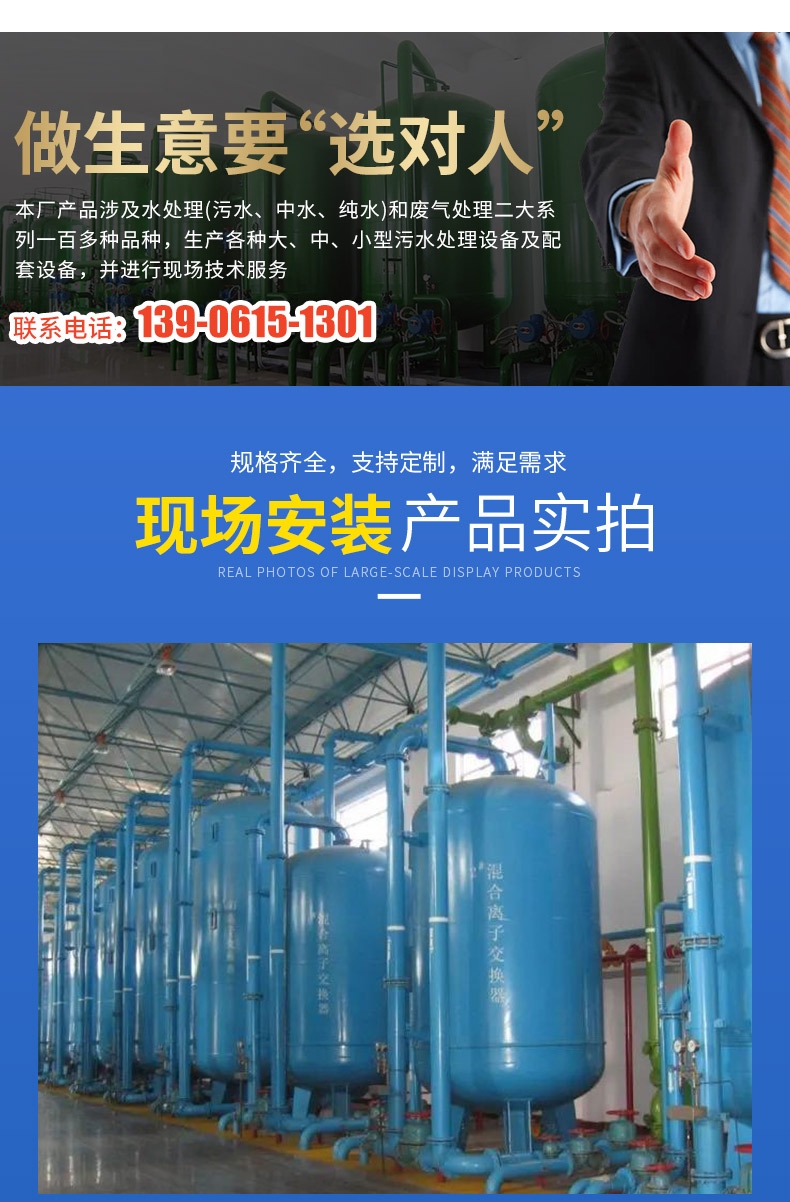 Carbon steel rubber lined anion and cation exchanger Customized food and drug decolorization and purification Hongyu mixed bed ion exchanger