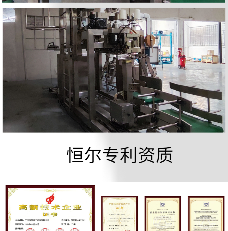 Henger Lithium Battery Material Graphite Carbon Black Carbon Powder Automatic Degassing and Vacuum Extraction Ton Packaging and Sealing Integrated Machine