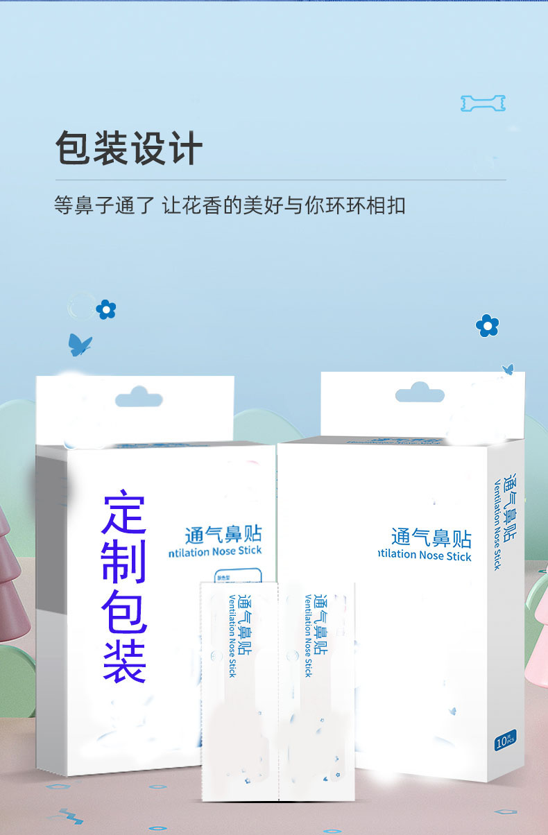 Qinlu acupoint sticking rhinitis sticking label brand customization, private customization, complete specifications, direct supply