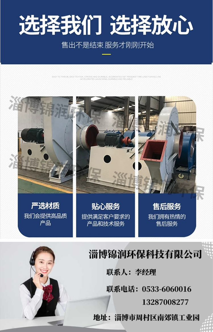 Jinrun 9-26 high-pressure forced ventilation centrifugal fan for material conveying