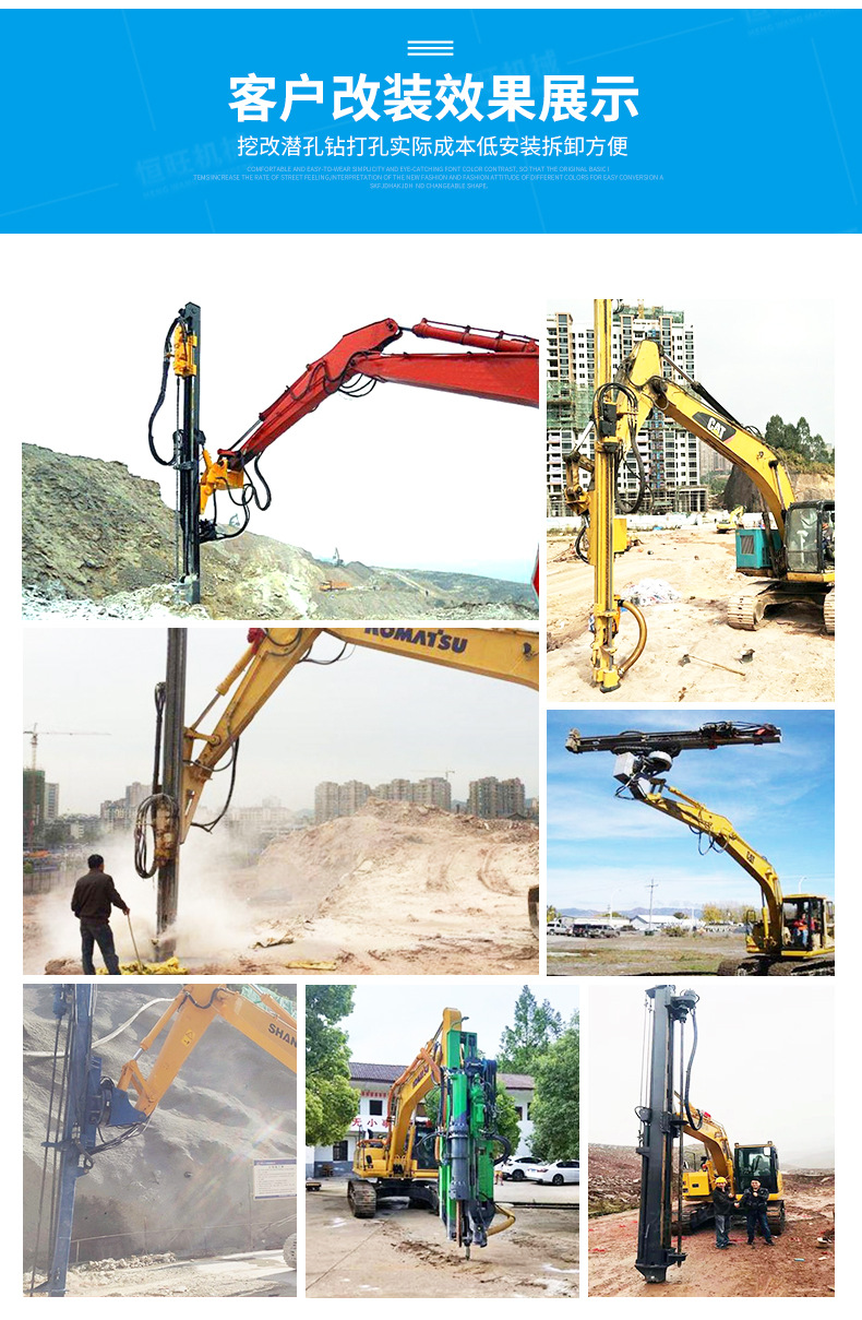 Excavator changed to a down-the-hole drilling rig for rock drilling, rock splitting, and rock drilling. Tunnel slope protection and support drilling with a down-the-hole drilling rig