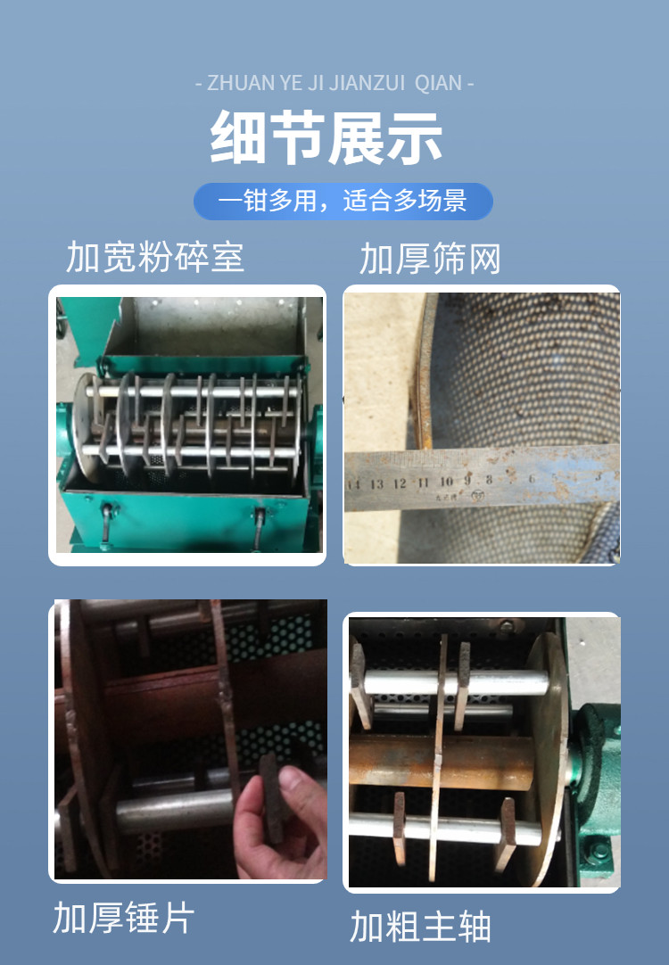 Personal oil workshop soybean meal and peanut cake crusher Hammer type 50-60 diameter cake crusher