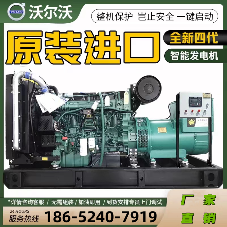 沃尔沃300kw千瓦静音柴油发电机 市政工程户外防雨