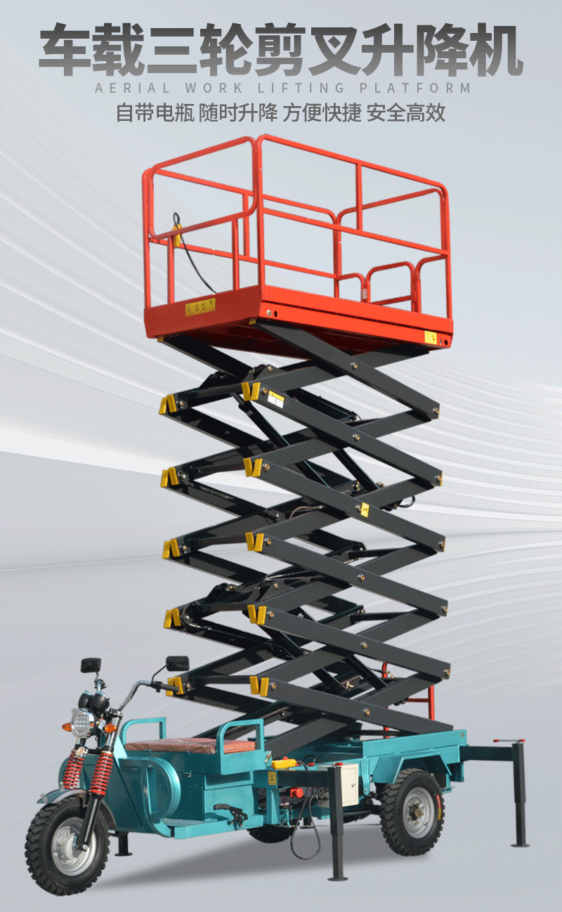 Longyu provides electric three wheel lift trucks, outdoor high-altitude lifting platforms, and manned climbing ladders