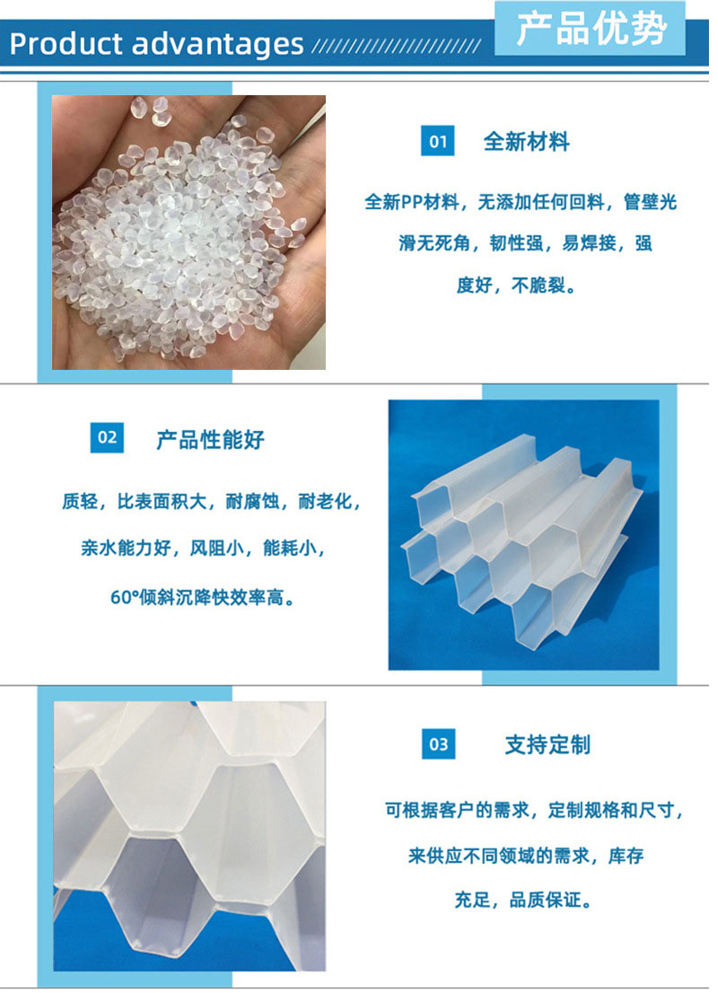 PP hexagonal honeycomb inclined pipe packing, polypropylene inclined plate packing, cooling tower sewage, water treatment plant sedimentation tank treatment