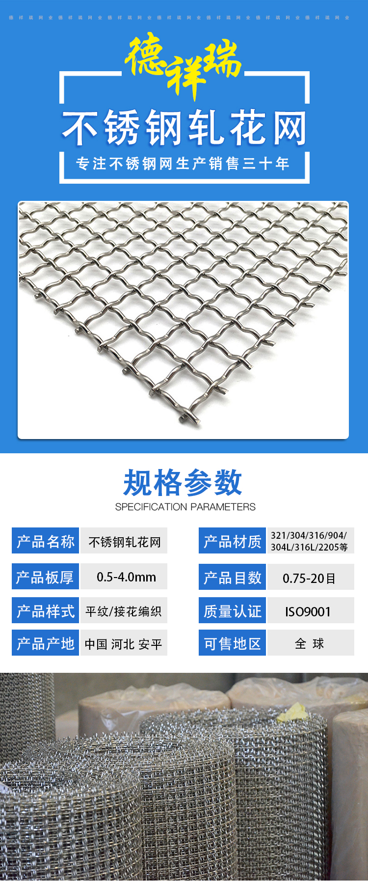 304 stainless steel woven mesh, industrial metal wire woven square mesh, embossed mesh, manganese steel mining mesh