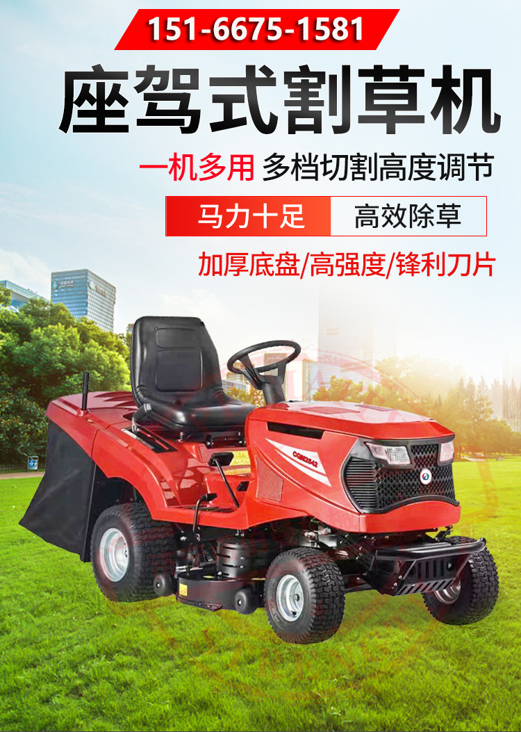 Car mounted lawn mower, garden lawn weed trimmer, football golf course lawn mower