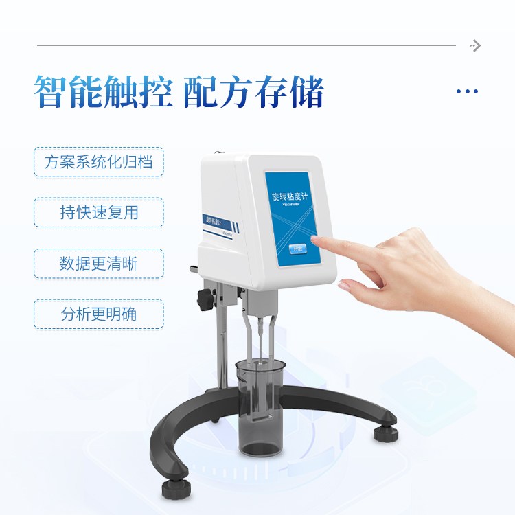 微量粘度计 实验室旋转粘度仪 高精度粘度测试仪 IN-ND4