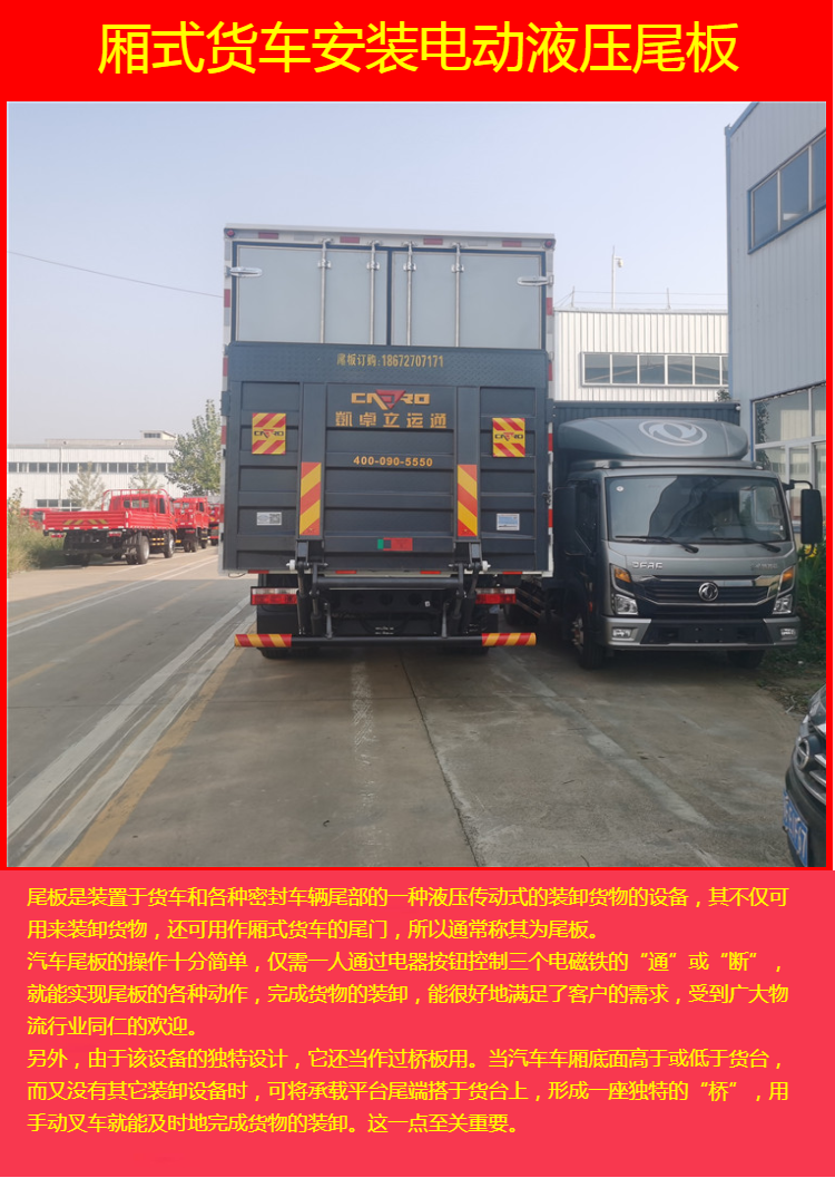 6-meter-8 Flying Wing Dongfeng Tianjin KR Longqing 220 horsepower Twin Seat Star Edition 6.8-meter Box Truck