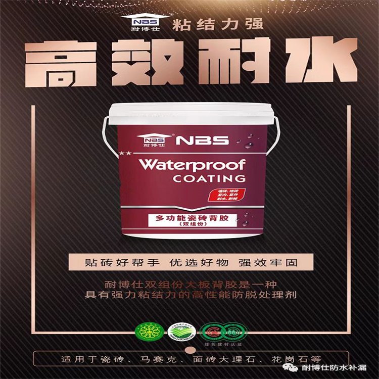 Naiboshi two component large board back coating adhesive for tiling, special ceramic tile adhesive for strong adhesion to prevent detachment