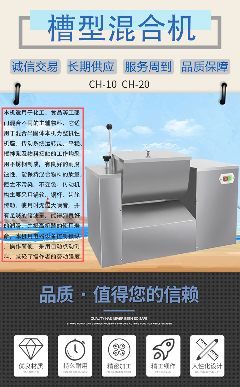 Daxiang CH-10 Horizontal Tank Mixer Food Traditional Chinese Medicine Powder Laboratory Mixer Small Wet and Dry Dual Use