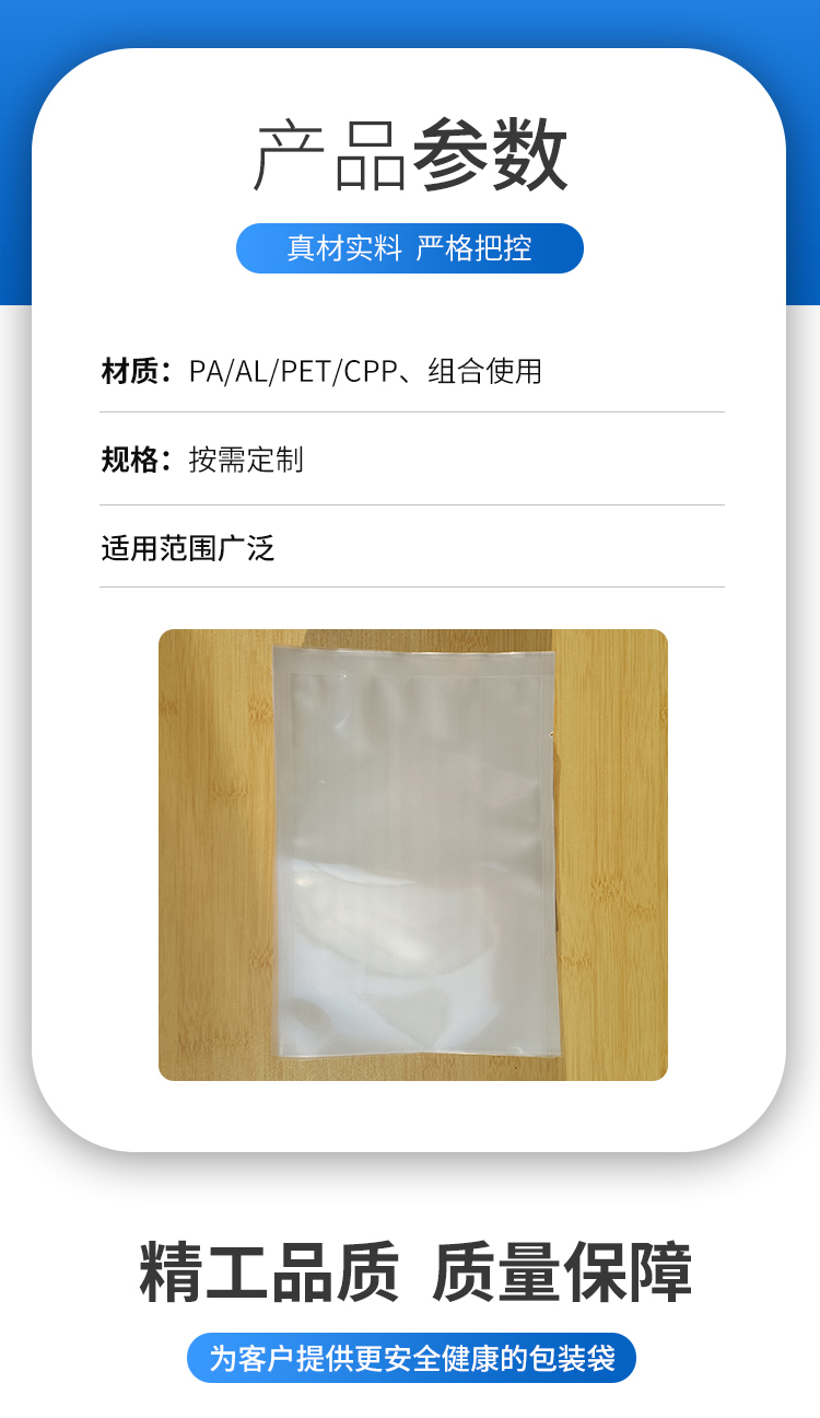 Qingya Vacuum Packaging Bag High Temperature Cooking Corn Bag Antioxidant, High Barrier, and Anti discoloration QY-006