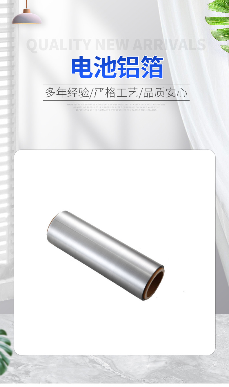 Battery aluminum foil lithium battery capacitor accessories coated with carbon, aluminum foil, copper foil, water-based lithium-ion battery usage