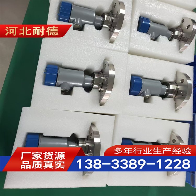 耐德 远距离雷达物位计 适用多种介质 可耐高温高压 结构新颖