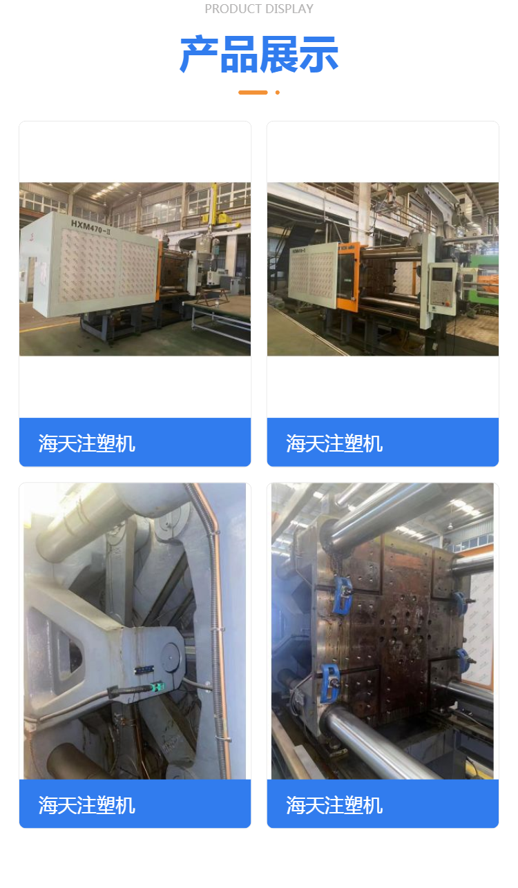 Haixiong 470 tons 410 tons servo quasi new machine, only used one month in 2020