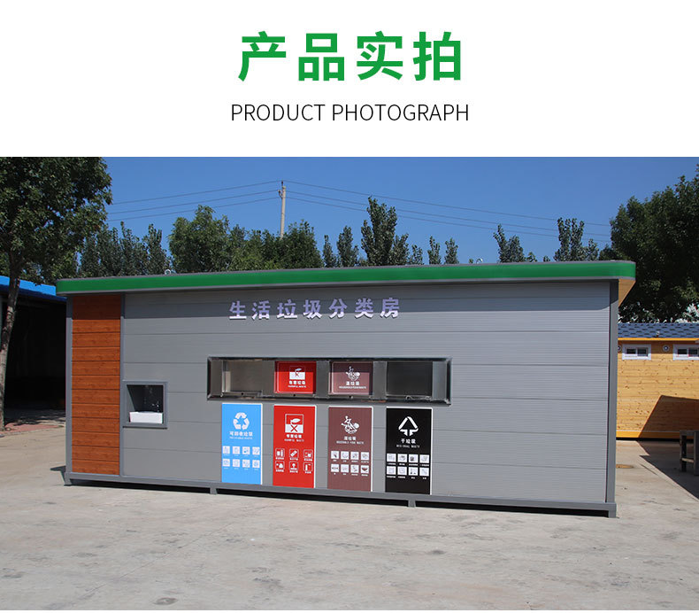 Customized mobile garbage room by manufacturer, community finished foot pedal garbage collection station, intelligent induction garbage station