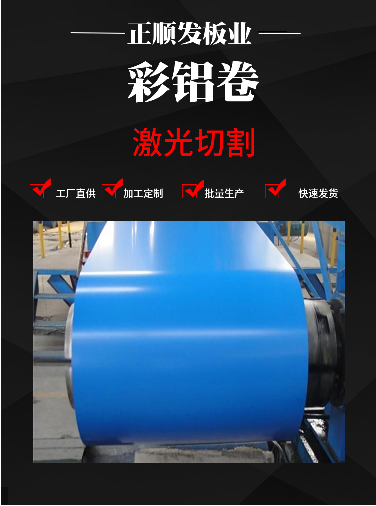 Quality assurance for easy processing and compressible tiles of colored aluminum skin coil fluorocarbon coating aluminum coil for pipeline outer protection board