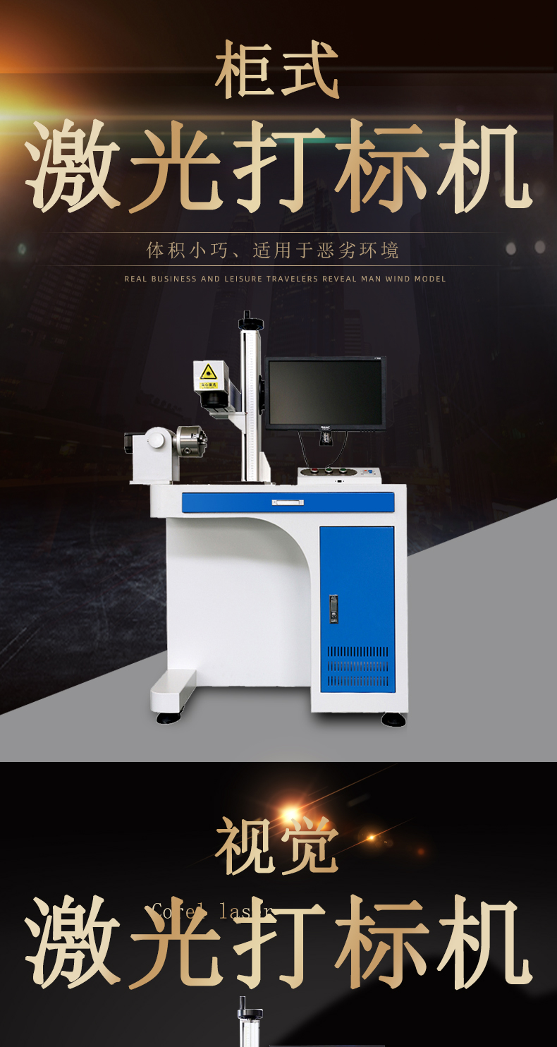 Visual laser marking machine Small portable stainless steel plastic engraving laser engraving machine