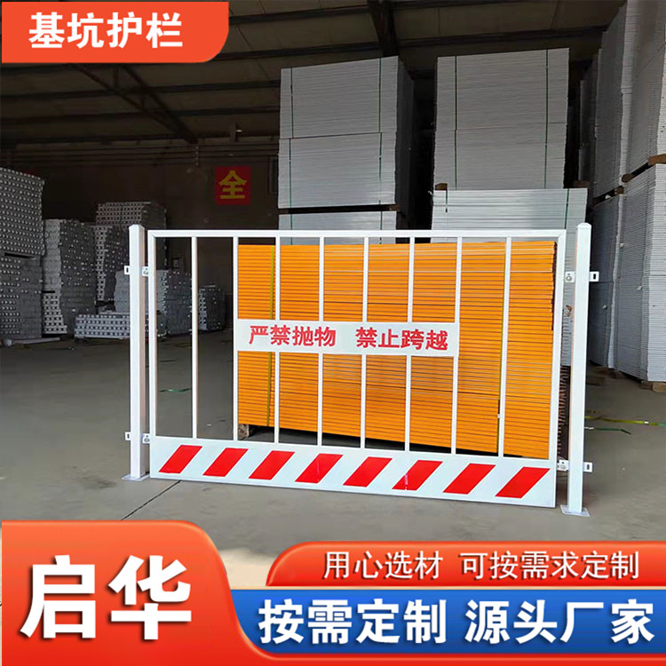 Foundation pit protective fence construction tower crane fence construction site safety protection edge fence network