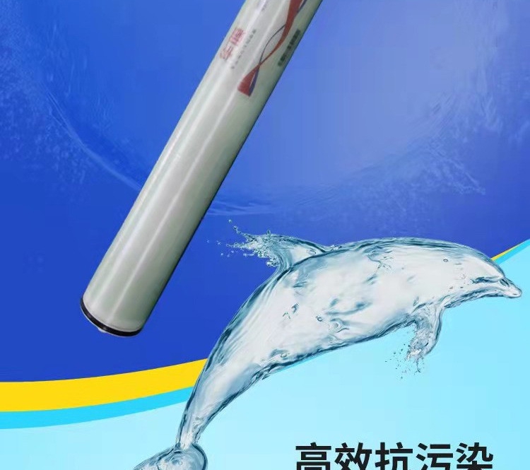 Huama RO membrane 4040/8040 reverse osmosis membrane high desalination rate pure water membrane nanofiltration membrane Water filter filter element pure water