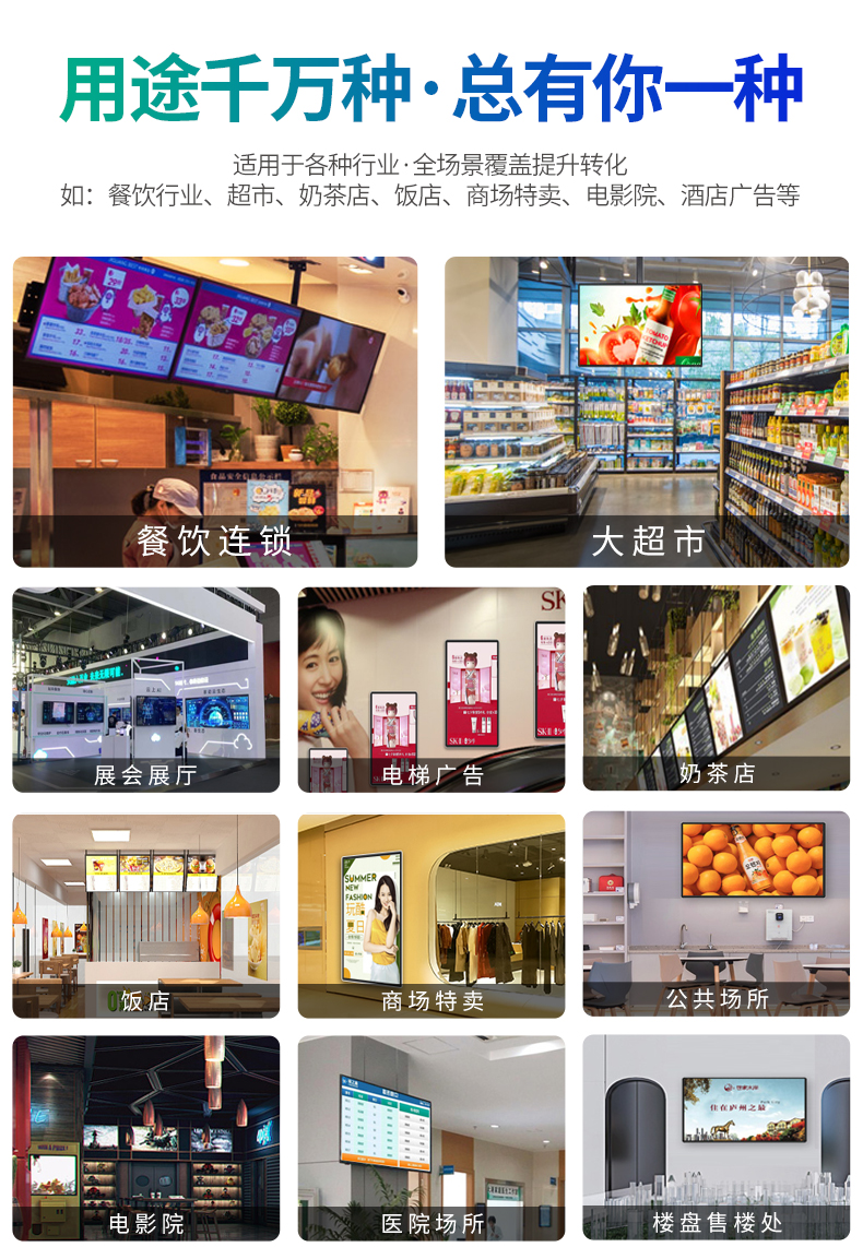 Wall mounted advertising machine, infrared touch high-definition LCD display screen, shopping mall multimedia all-in-one machine, Wang Brothers business display