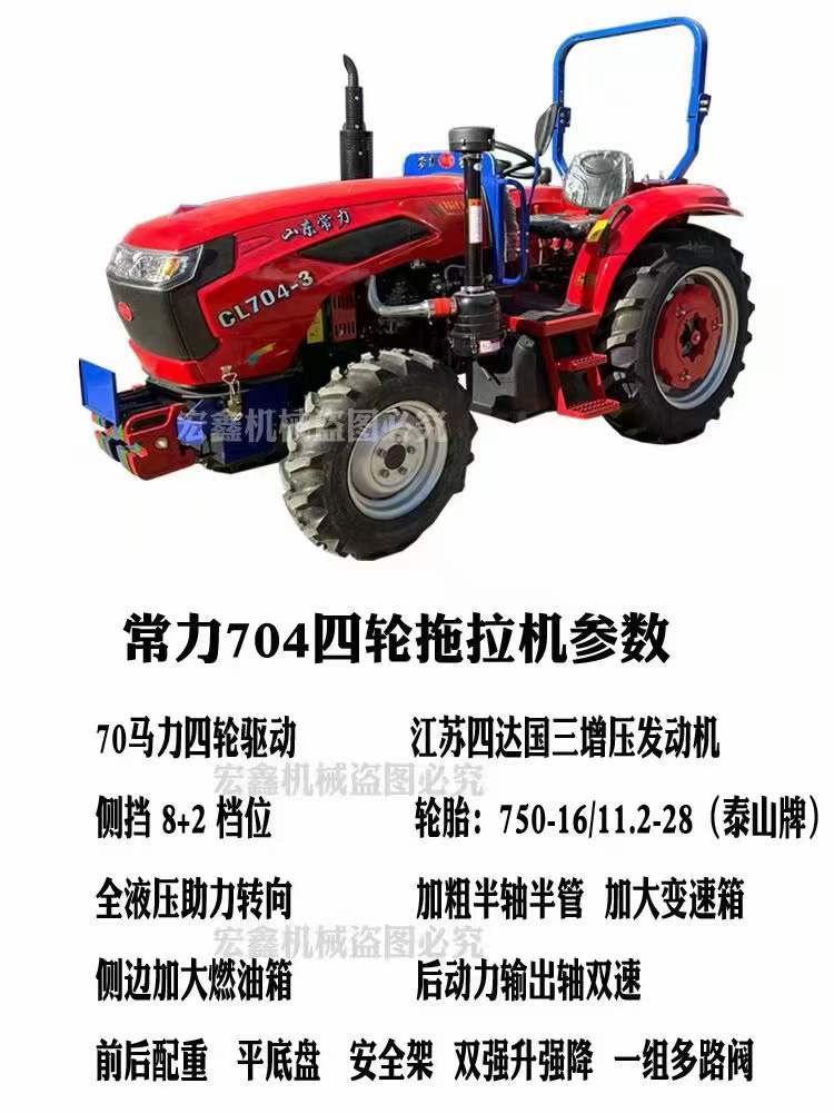 Sardin 904 four-wheel drive tiller rotary tiller hydraulic power steering dual clutch Lovol 704 four-wheel tractor