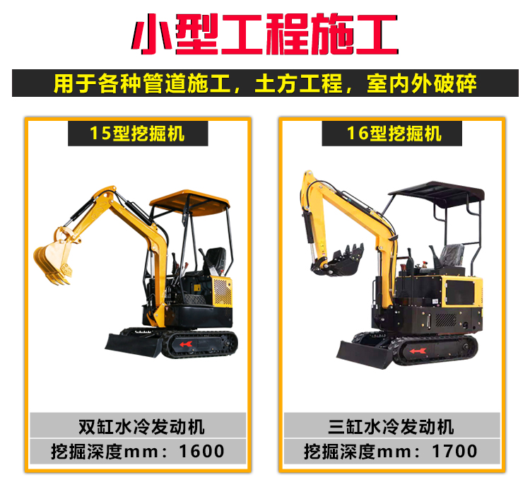 17 small excavators, orchards, household excavators, agricultural engineering, micro excavation, micro crushing, 20 small excavators, small hooks