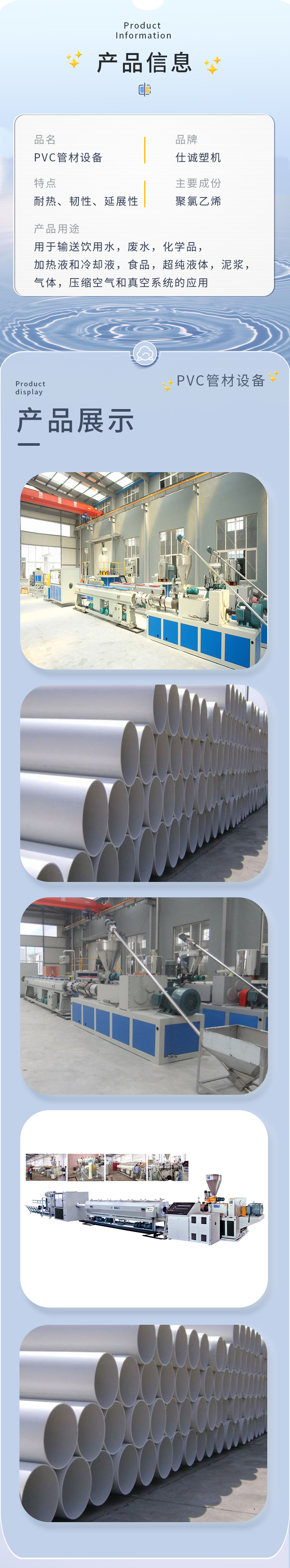 PVC power pipe production line power cable large diameter extruder plastic PVC pipe equipment