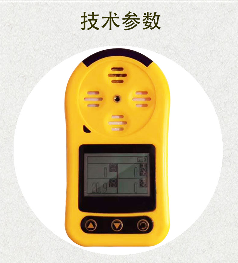 Chenjing portable four in one gas detector, single portable gas detector, combustible gas, carbon monoxide, oxygen