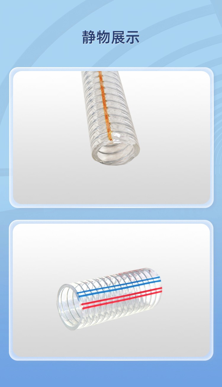 PVC steel wire reinforced hose, thickened plastic hose, avant-garde plastic for oil extraction tubing