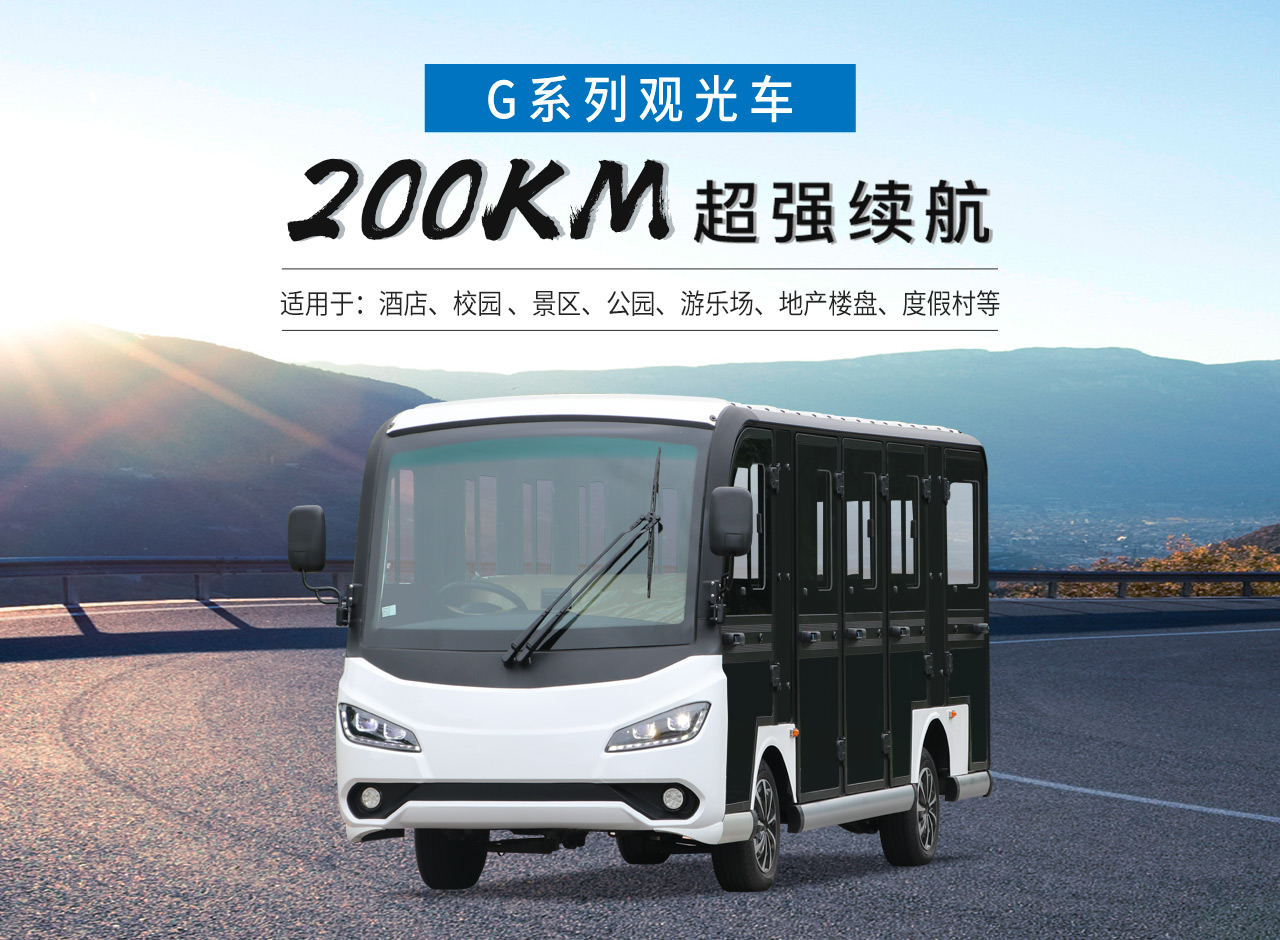 Donglang Tourist Electric Vehicle Electric Classic Car Tourist Scenic Area Tourist Vehicle Support Customization