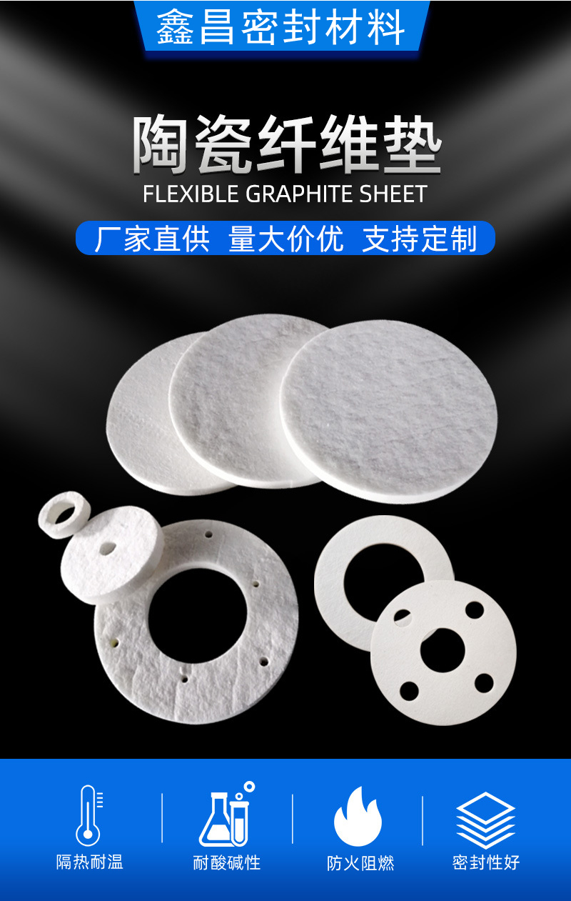 Ceramic fiber paper gasket, flame-retardant fire insulation gasket, high-temperature gasket, Aluminium silicate sealing gasket