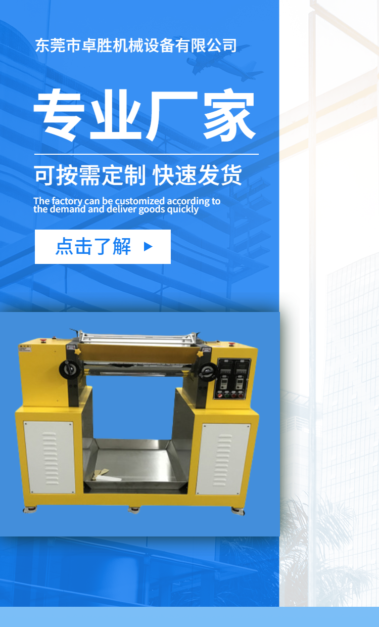 Zhuosheng ZS-401CEW-120 cold and hot integrated open mill, mixing machine, and plasticizing machine