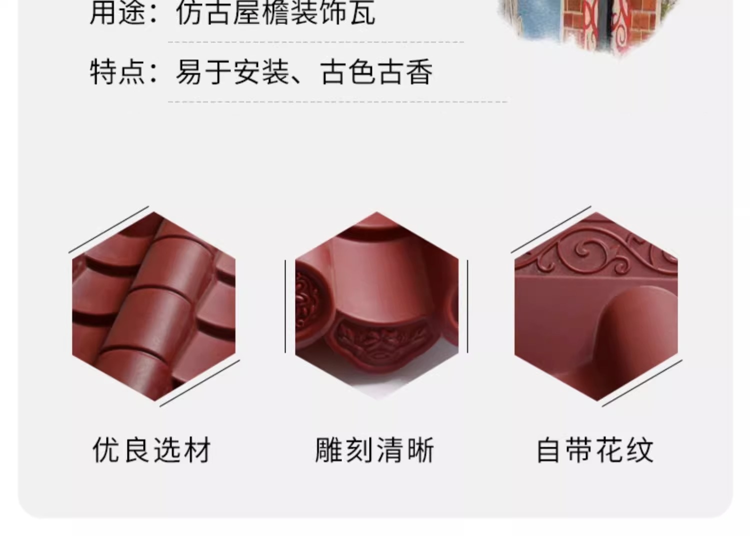 Red antique tiles, resin tiles, integrated eaves, decorative tiles, ancient architectural tiles, door heads, roofs, plastic glazed small green tiles