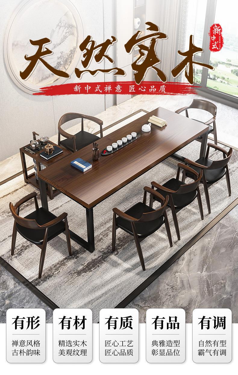 New Chinese style tea making table, simple modern living room, large board, office desk, Zen tea table and chair combination, solid wood kung fu tea table