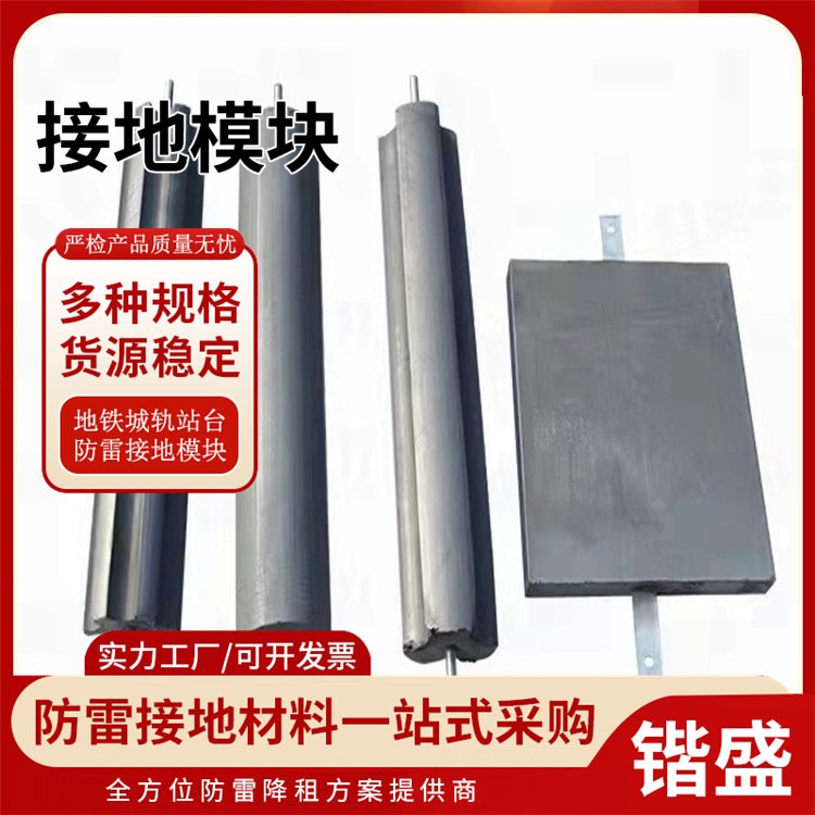 梅花形接地模块 方块 圆柱形接地降阻模块 可用于水力风力发电站