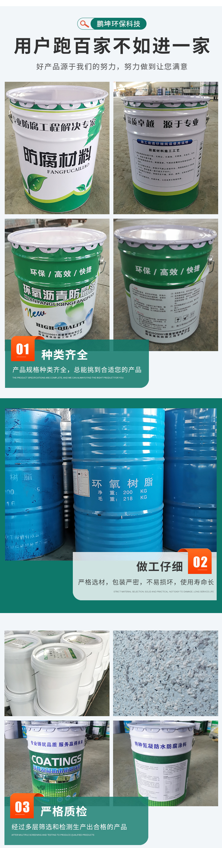 Processing and sales of epoxy coal tar asphalt paint, asphalt mastic, non curing rubber asphalt waterproof coating