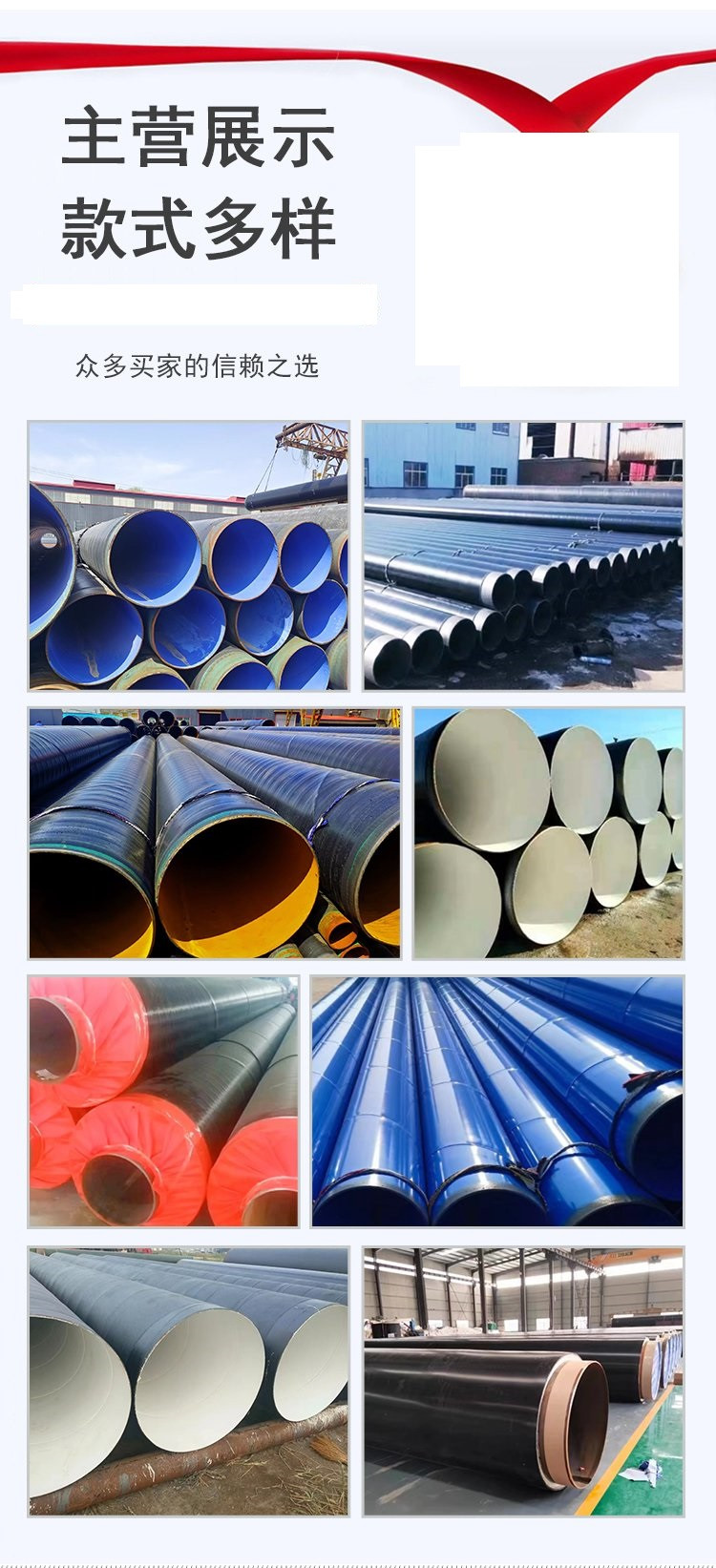 IPN8710 anti-corrosion pipe IPN8710 anti-corrosion steel pipe for drinking water procurement of mining water supply pipes