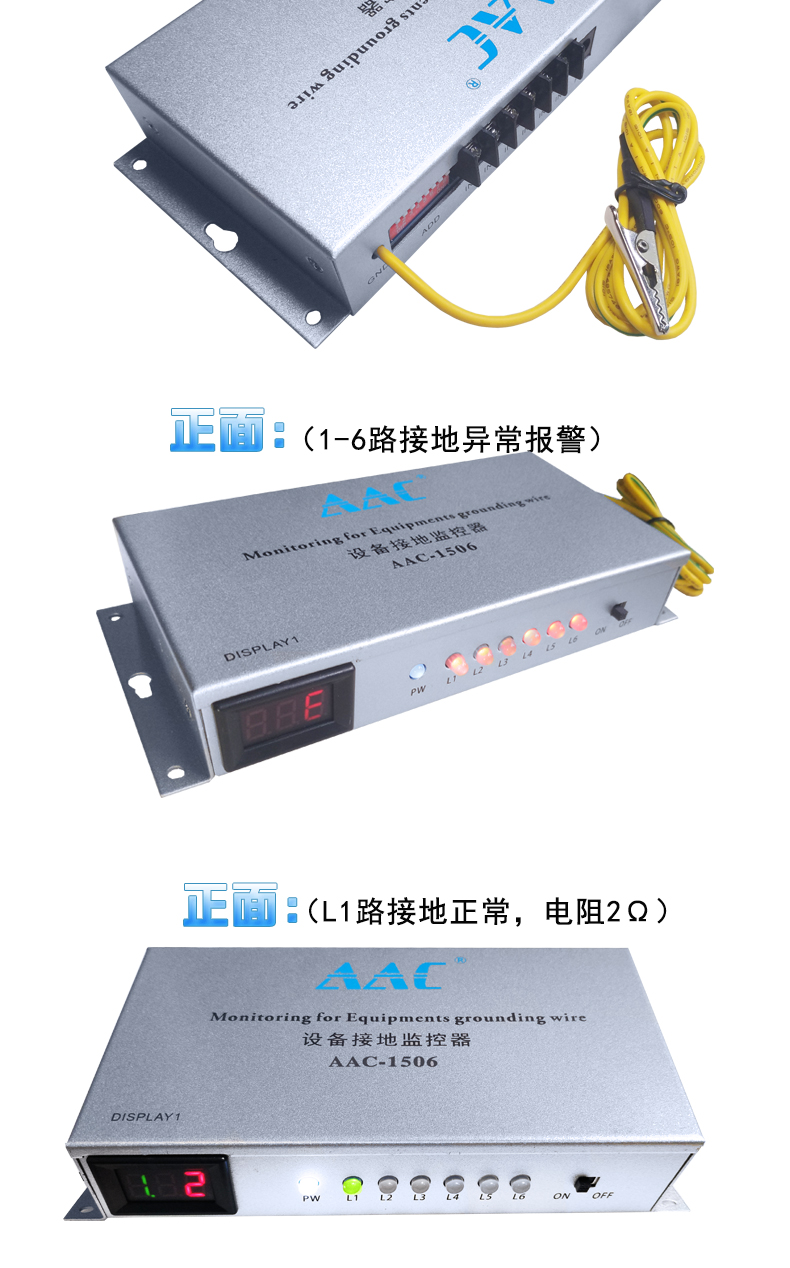 Multi channel ESD anti-static real-time monitor 6-channel equipment tool static grounding wire monitoring alarm