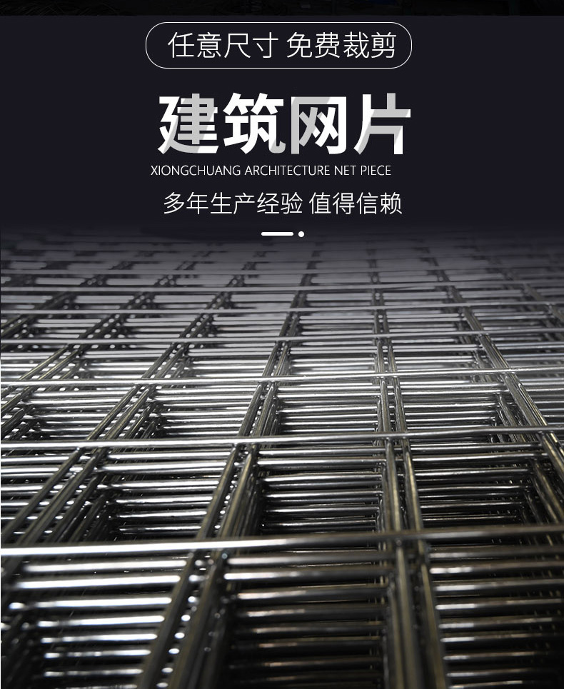 Building mesh factory steel mesh customized metal welded mesh wall, floor heating bridge can be used