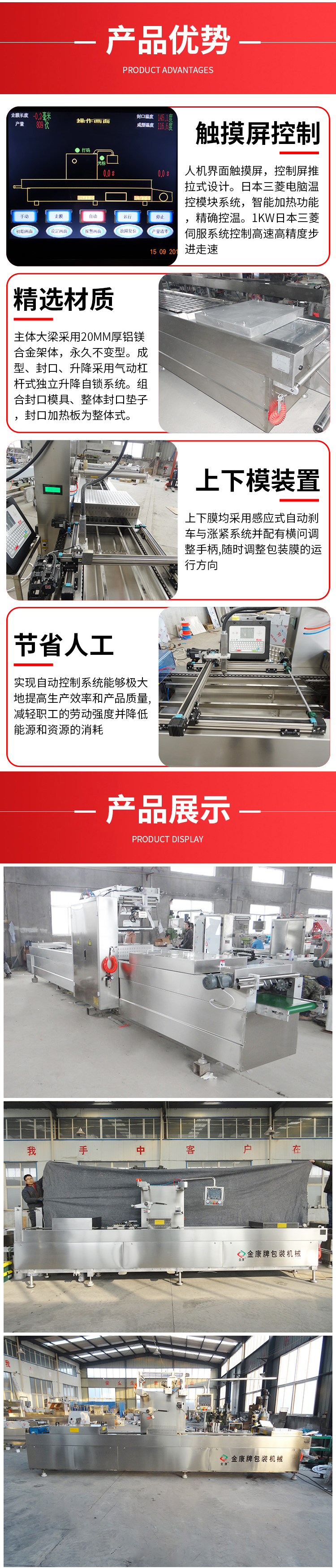 Jinkang stretch film packaging machine Salted duck egg vacuum packaging machine duck wings vacuum packaging machine fresh-keeping sealing machine