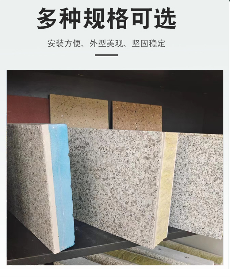 Yuhan genuine stone paint exterior wall decoration and insulation integrated board disassembly and assembly, no loss, light weight, dedicated to hospital construction