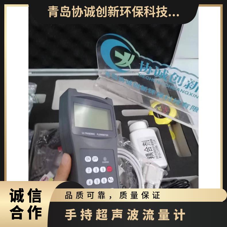 协诚XCC-100H手持式流量计 环境应急检测等设备流量测量仪表