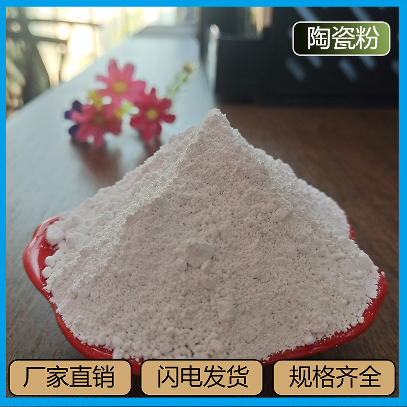 Yang's supply of far-infrared ceramic powder paste for clothing printing and textile, with white Bian Shi powder added