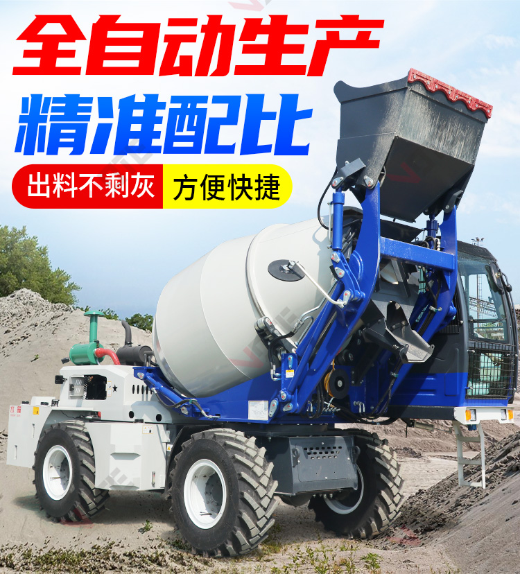 Self feeding Concrete mixer, full-automatic concrete tank truck, mobile pump truck, integrated small cement mixer