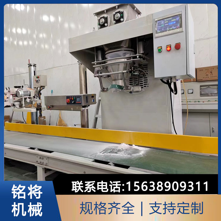 Powder packaging machine, particle packaging equipment, open packaging machine, Mingjiang Machinery