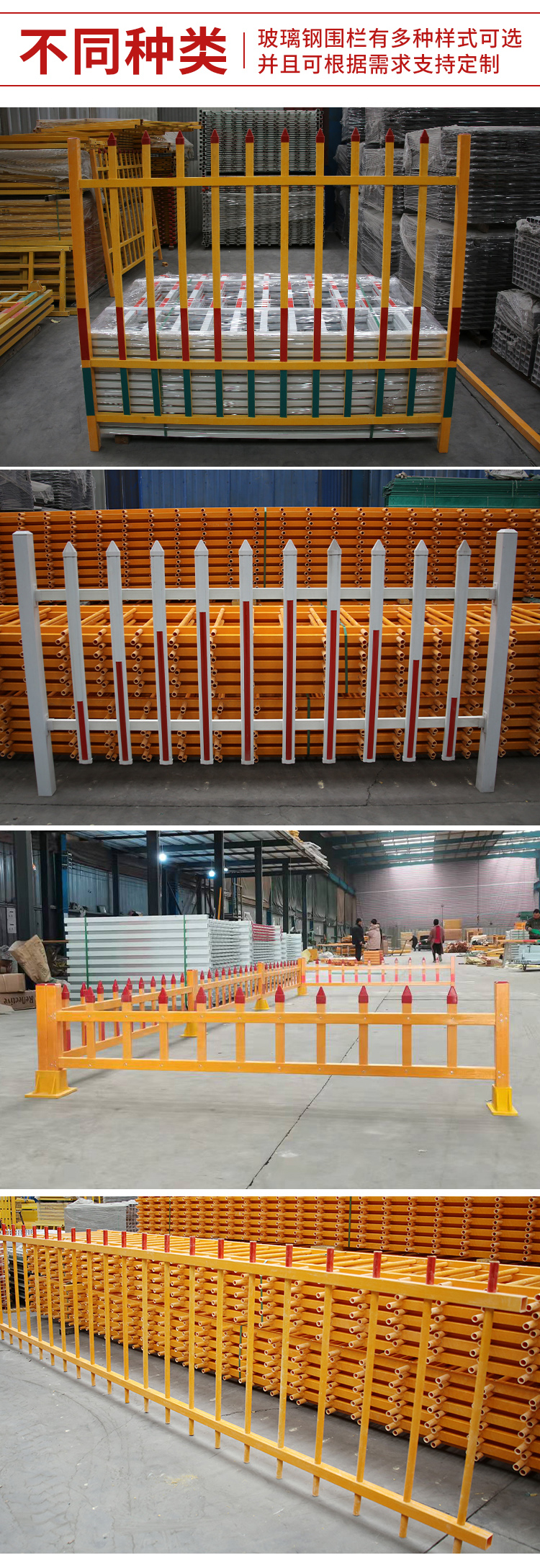 Glass fiber reinforced plastic fence, temporary fence for rural transformers, assembled insulation fence