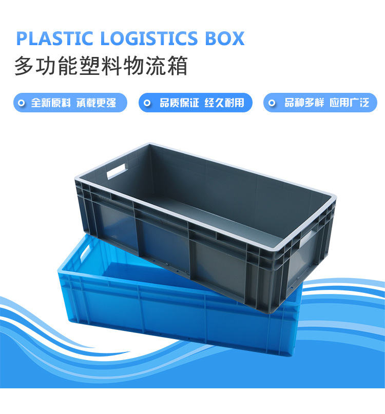 Lishen Extended Logistics Plastic Turnover Box Extra Large EU Box Rectangular Fish and Turtle Raising Box Aquaculture Rubber Box