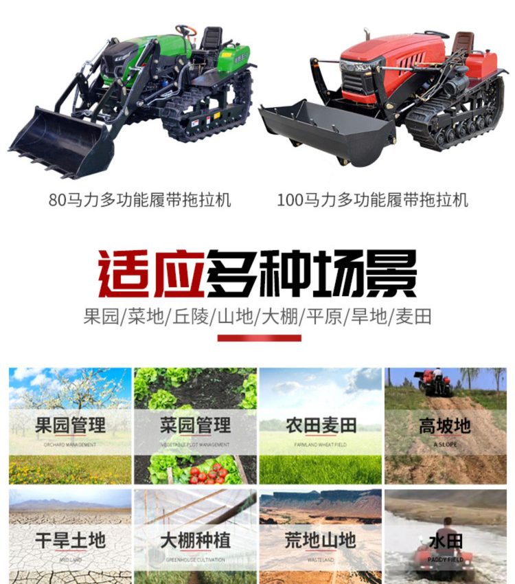 Multifunctional agricultural dryland plow with 50-100 horsepower crawler tractor, mountain and hilly crawler type