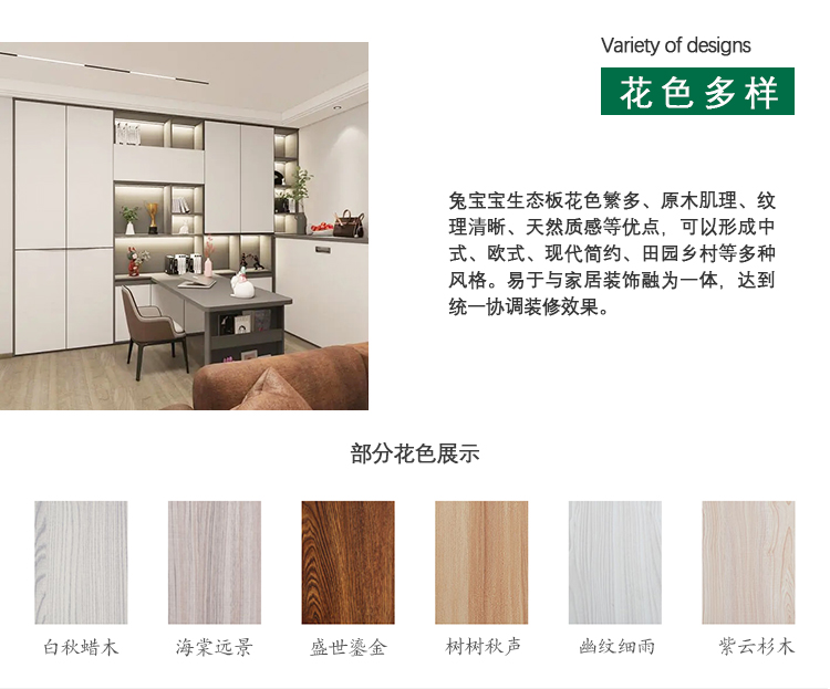 Rabbit Baby ENF Environmental Friendly Plant Adhesive Ecological Board Whole House Customized Board Furniture Large Core Board